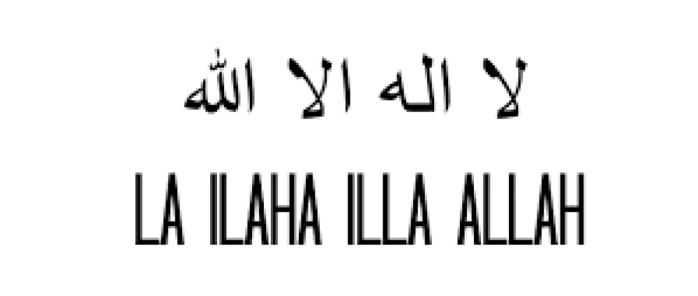 🕋 He is Allah, the One and Only |  🕋 